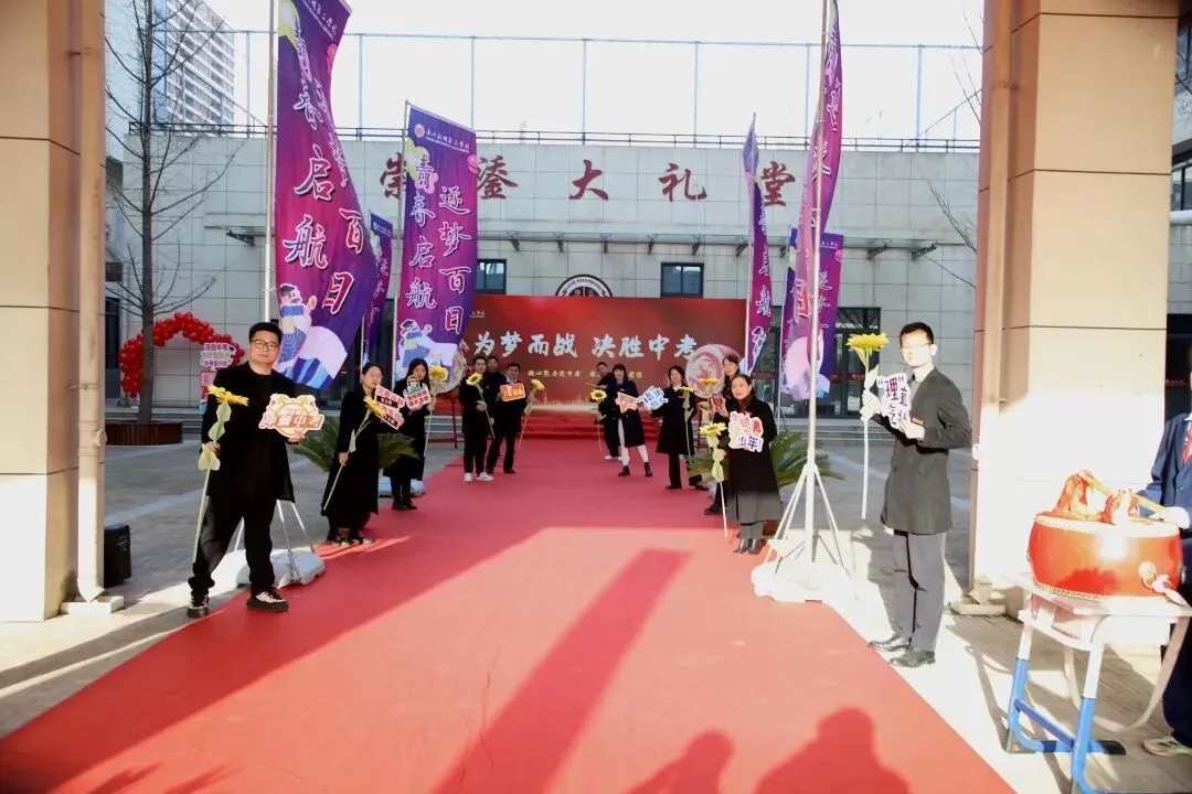 为梦而战 决胜中考 第15张