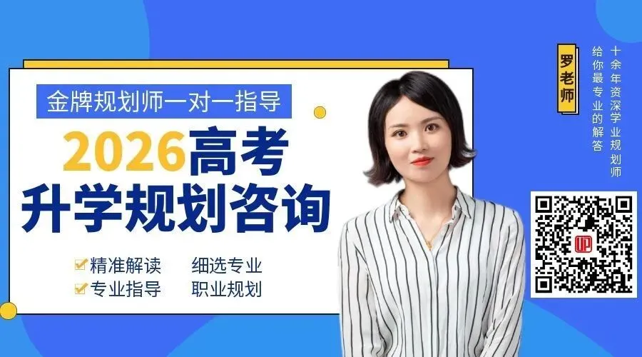 【名校】成都石室中学2026届二诊模拟考试(全) 第12张