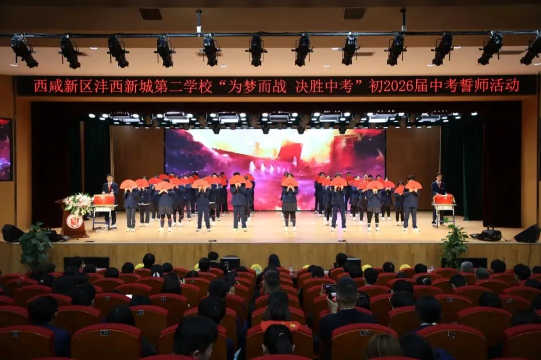 为梦而战 决胜中考 第50张