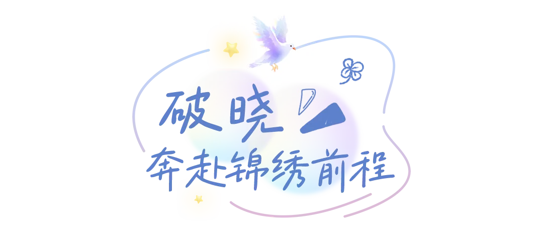 全力以赴,所愿皆得 | 正道中学初三中考冲刺纪实 第2张
