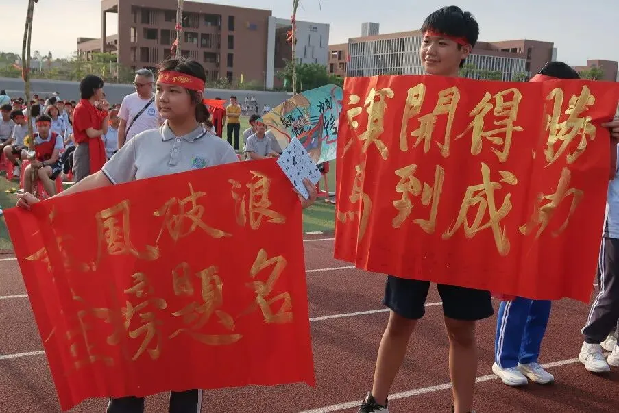 跃马扬鞭战中考 百日竞渡创辉煌——西南中学2026届初三中考百日誓师 第39张 跃马扬鞭战中考 百日竞渡创辉煌——西南中学2026届初三中考百日誓师 第39张
