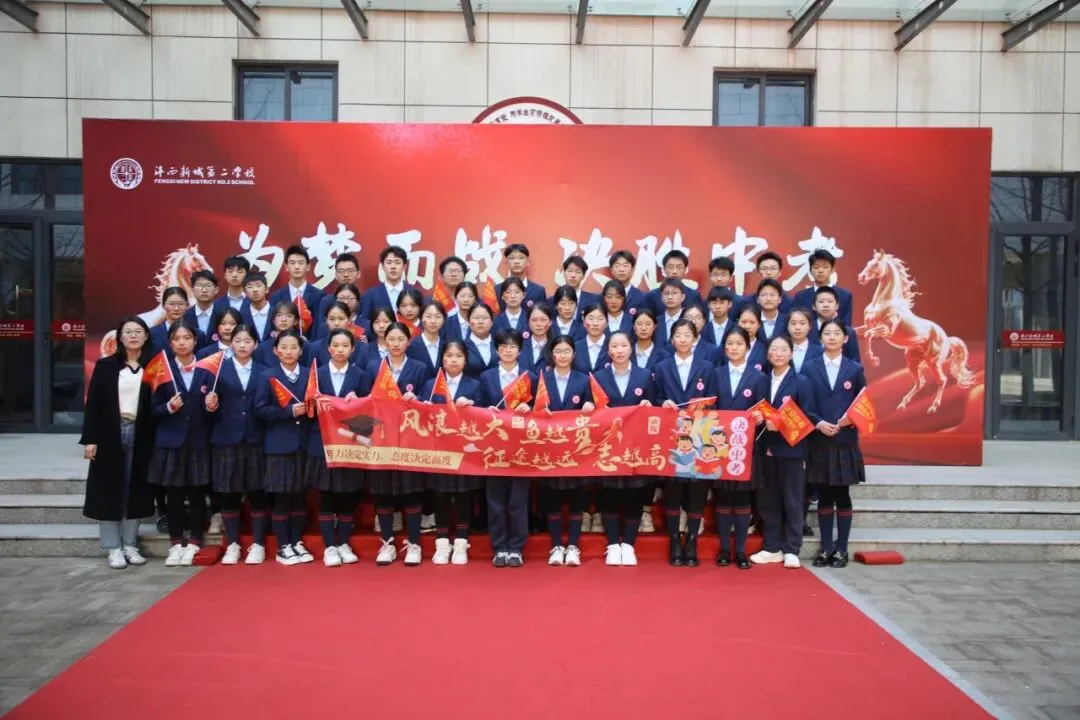 为梦而战 决胜中考 第76张