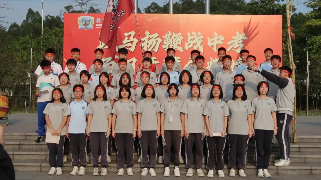 跃马扬鞭战中考 百日竞渡创辉煌——西南中学2026届初三中考百日誓师 第55张 跃马扬鞭战中考 百日竞渡创辉煌——西南中学2026届初三中考百日誓师 第55张