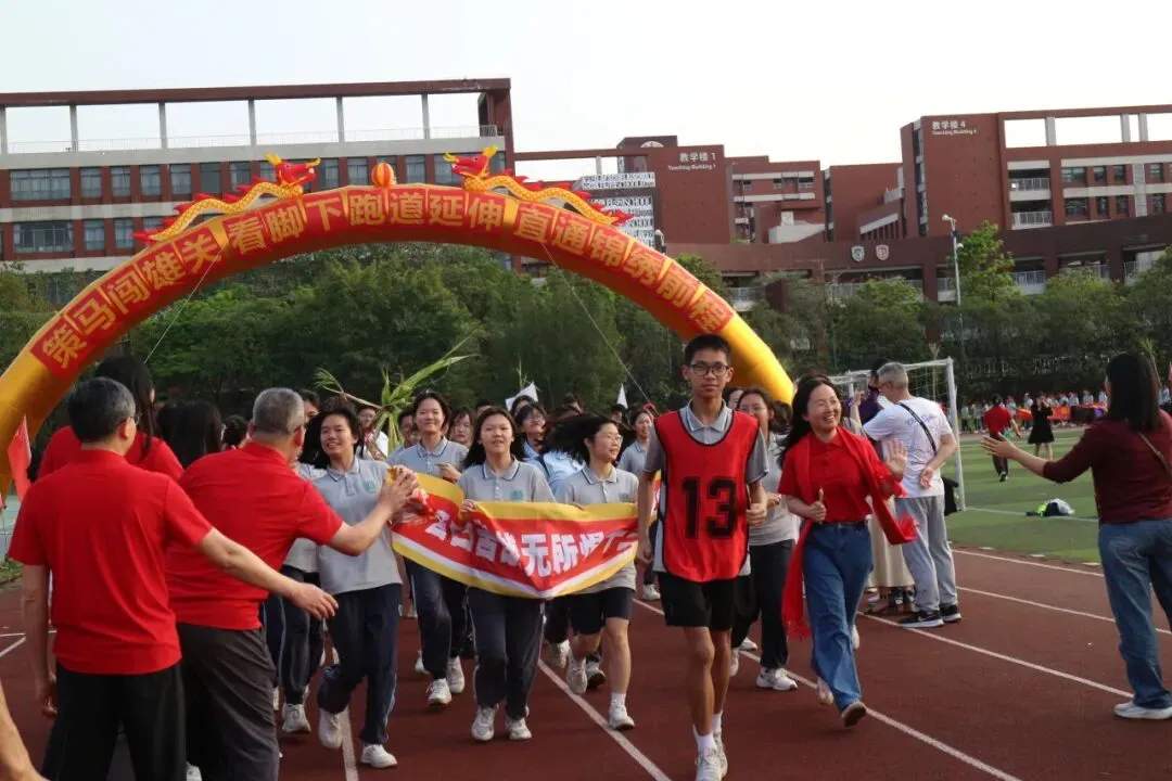 跃马扬鞭战中考 百日竞渡创辉煌——西南中学2026届初三中考百日誓师 第78张 跃马扬鞭战中考 百日竞渡创辉煌——西南中学2026届初三中考百日誓师 第78张