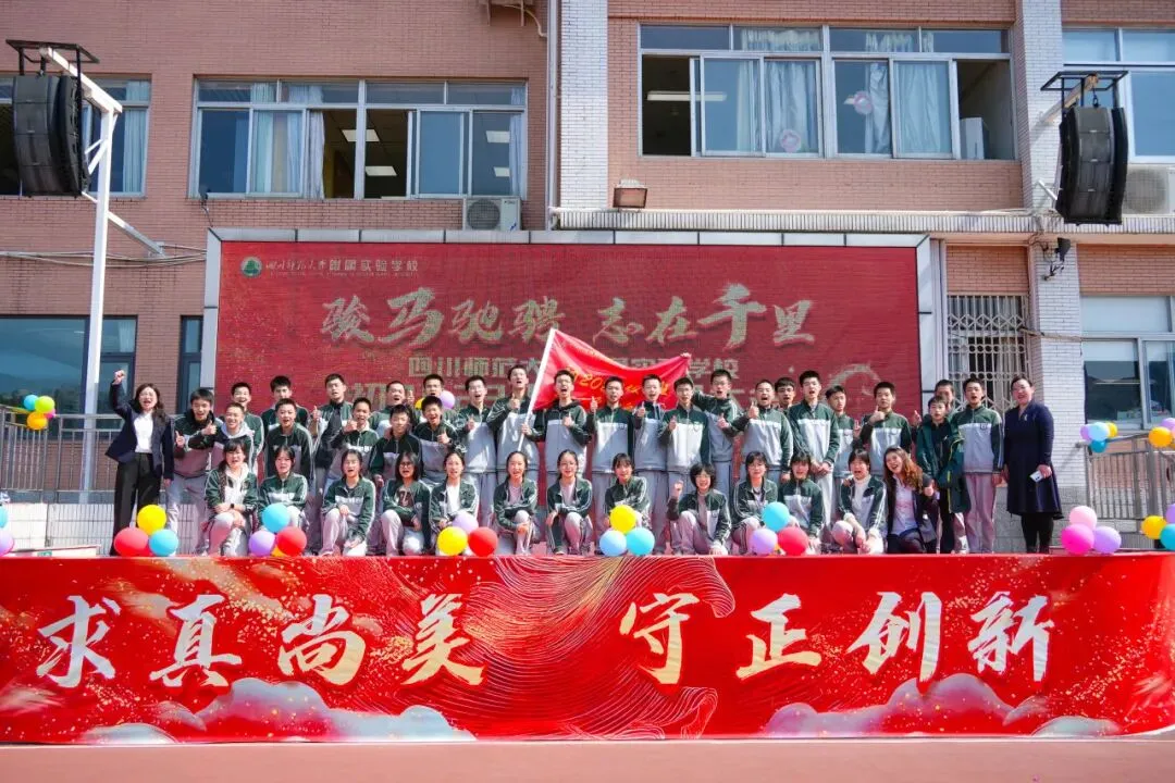 骏马驰骋志千里 逐梦凌云向中考 第73张