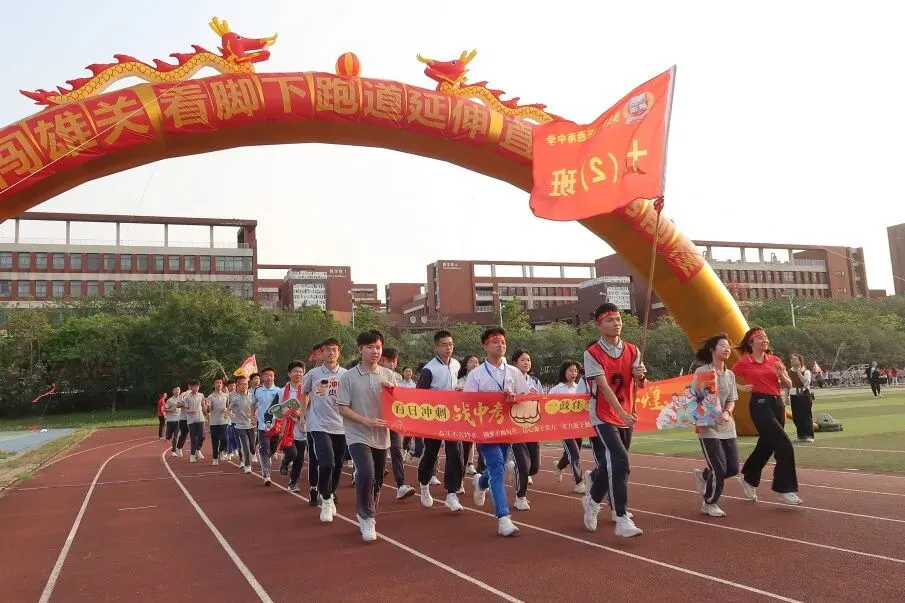 跃马扬鞭战中考 百日竞渡创辉煌——西南中学2026届初三中考百日誓师 第85张 跃马扬鞭战中考 百日竞渡创辉煌——西南中学2026届初三中考百日誓师 第85张