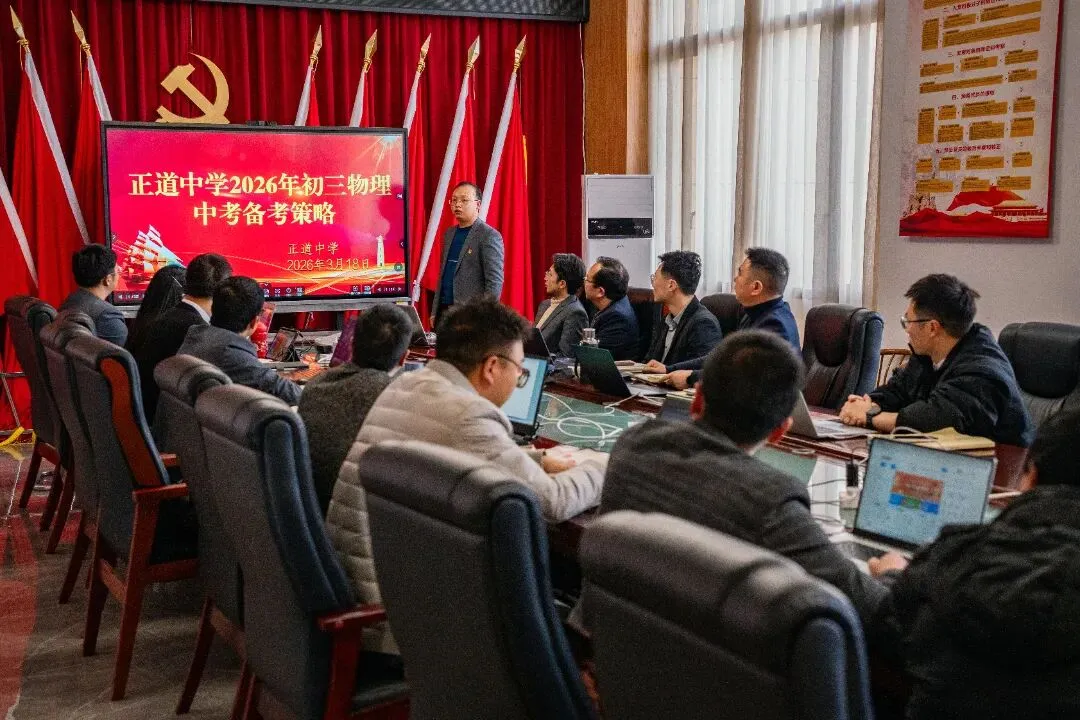 全力以赴,所愿皆得 | 正道中学初三中考冲刺纪实 第33张