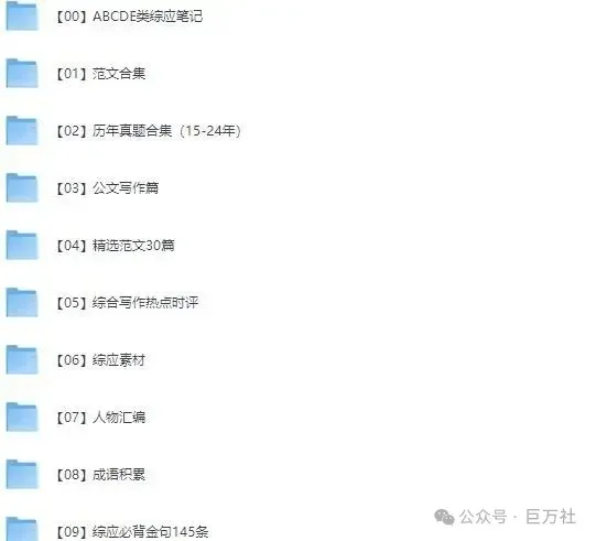 【E类真题】2015-2025事业单位(职测+综应)联考历年真题试卷及答案解析pdf 第5张