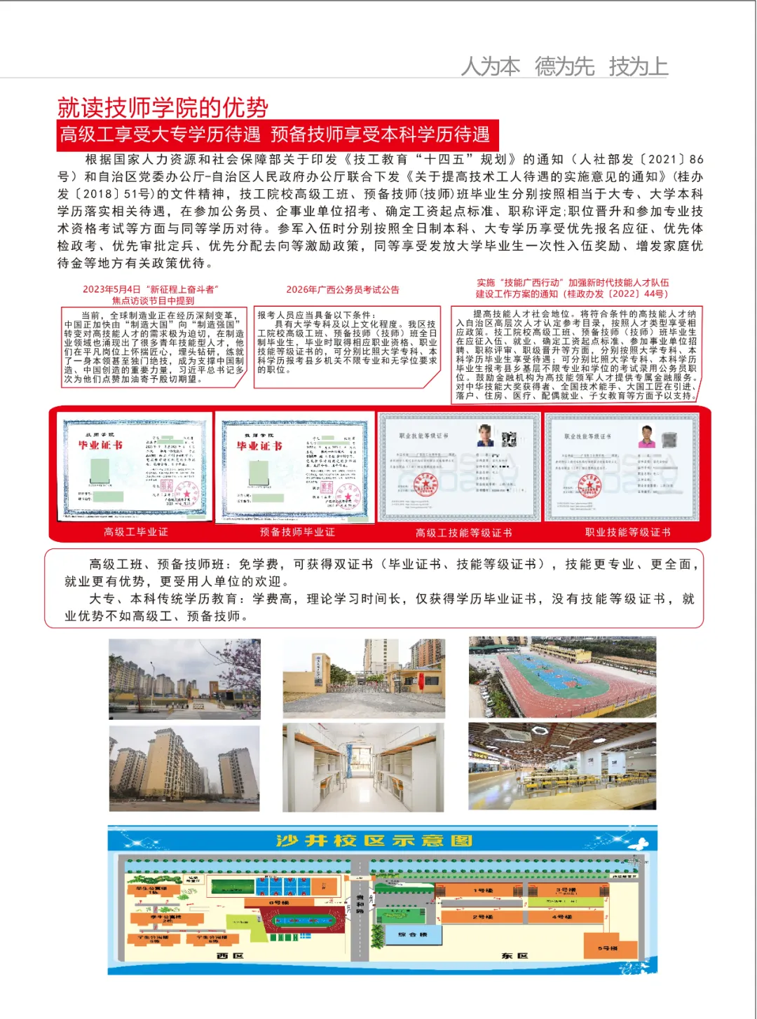 中考不迷茫|选对一条好出路,未来同样很出彩 第4张