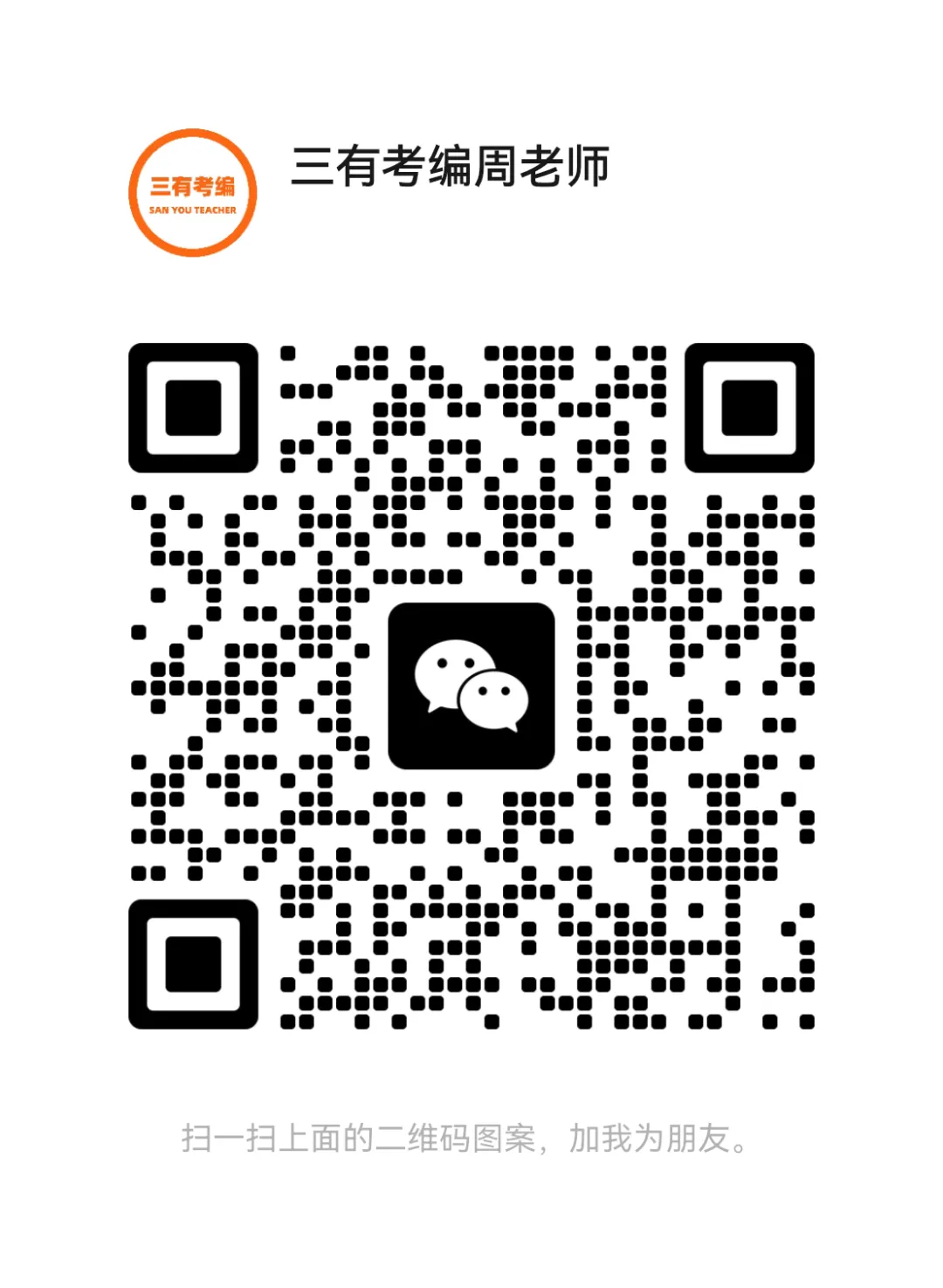 真题收集!感谢所有掌灯人,照亮了大家的备考路! 第4张 真题收集!感谢所有掌灯人,照亮了大家的备考路! 第4张