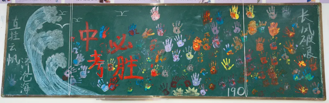 全力以赴,所愿皆得 | 正道中学初三中考冲刺纪实 第72张