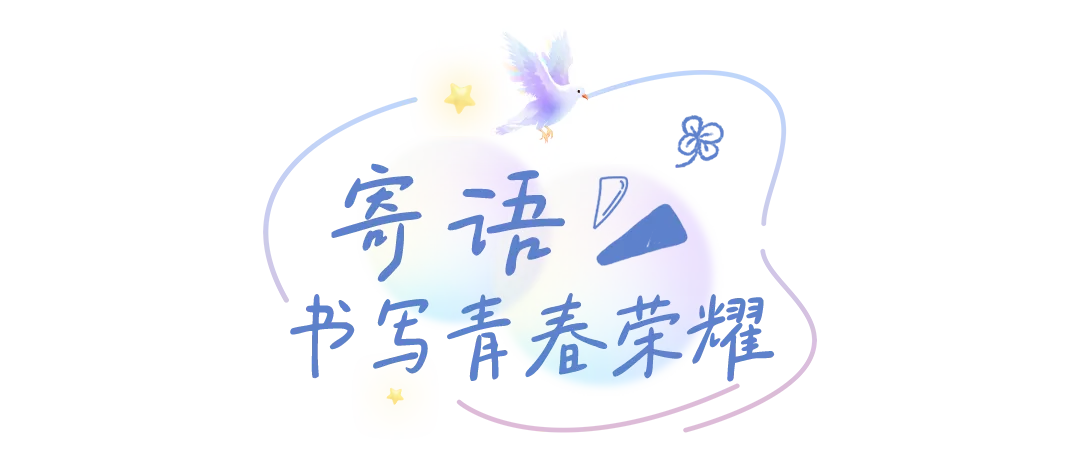 全力以赴,所愿皆得 | 正道中学初三中考冲刺纪实 第87张