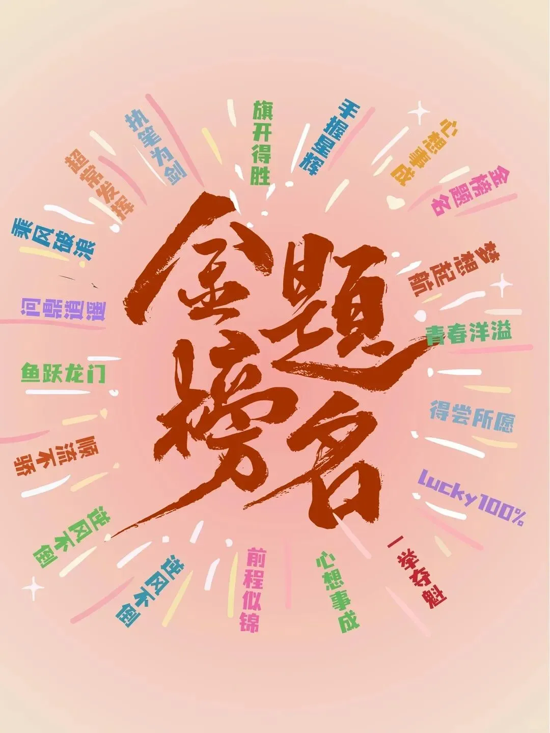关于中考的一些建议 第12张