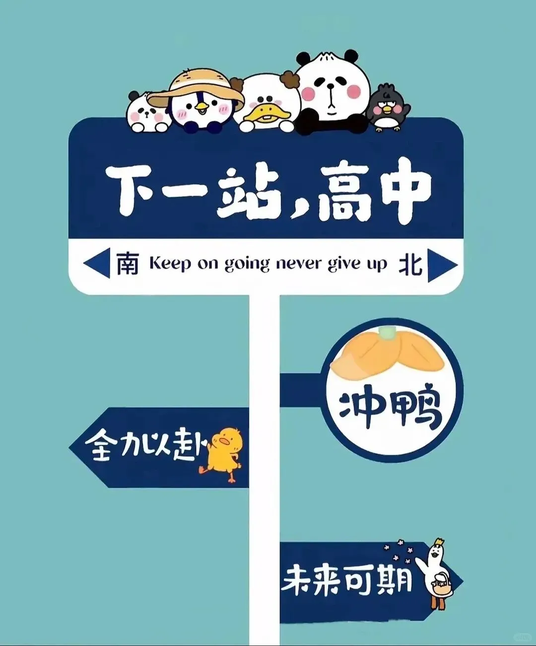 关于中考的一些建议 第14张