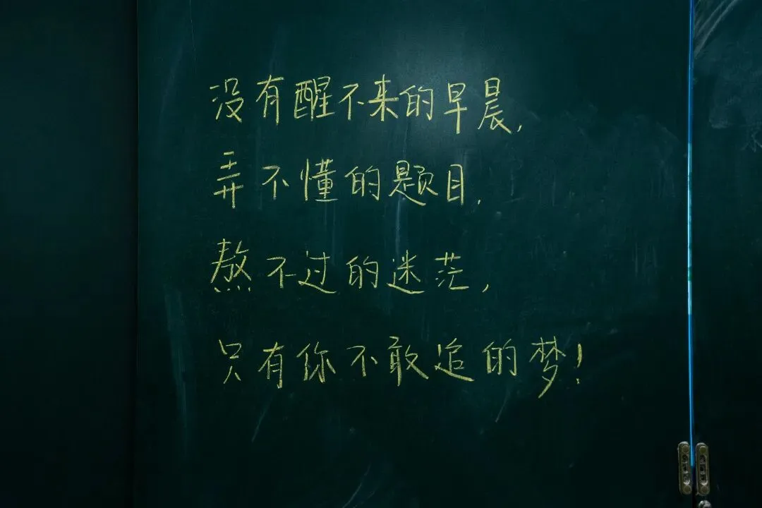 全力以赴,所愿皆得 | 正道中学初三中考冲刺纪实 第98张