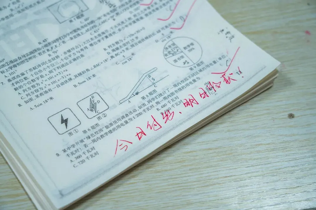 全力以赴,所愿皆得 | 正道中学初三中考冲刺纪实 第99张