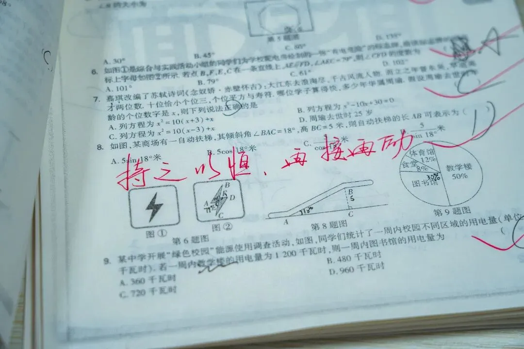 全力以赴,所愿皆得 | 正道中学初三中考冲刺纪实 第100张