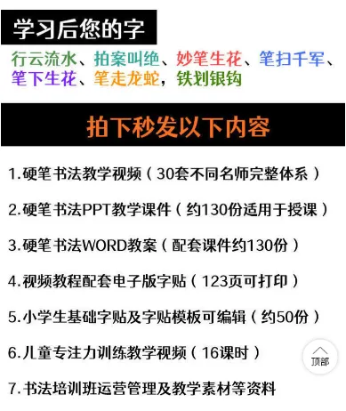 小学生如何练好字,提高考试卷面分?每天20分钟,快速练出一手好字!大师授课【少儿硬笔书法自学视频课程】 第2张