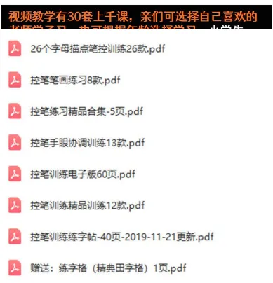 小学生如何练好字,提高考试卷面分?每天20分钟,快速练出一手好字!大师授课【少儿硬笔书法自学视频课程】 第3张
