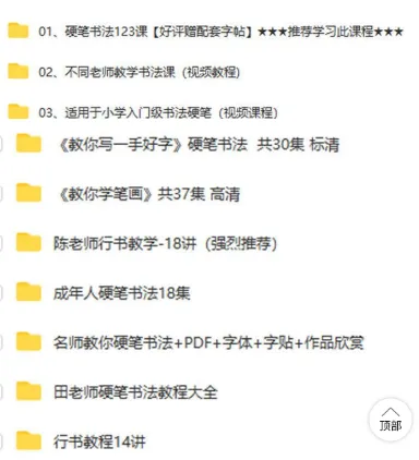 小学生如何练好字,提高考试卷面分?每天20分钟,快速练出一手好字!大师授课【少儿硬笔书法自学视频课程】 第4张