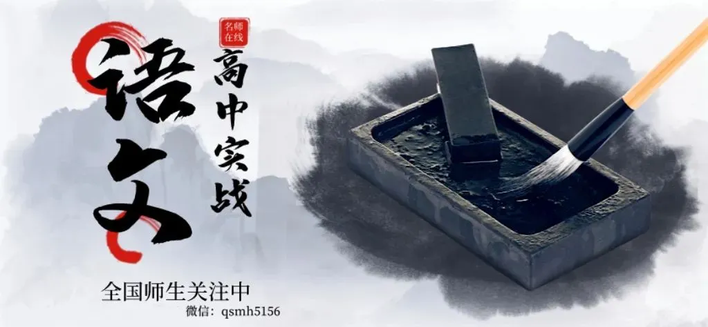 【对标真题,衔接课本】高考热考题型【散文化小说】一课通 第1张
