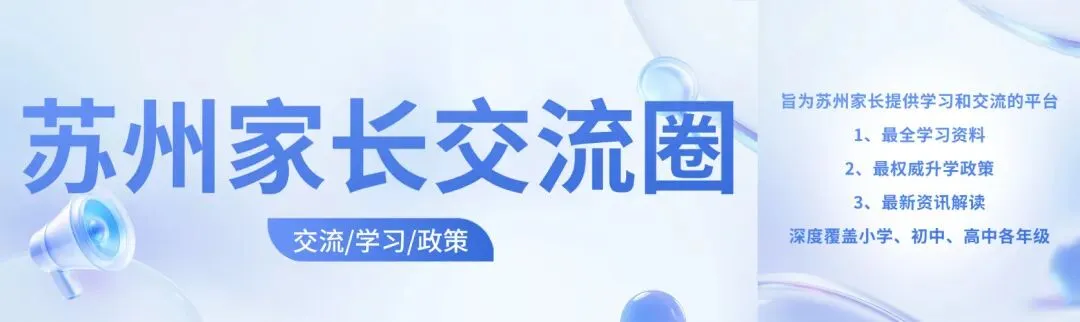 2026届苏锡常镇一模9科试卷难度最新反馈【附全科试卷】 第1张