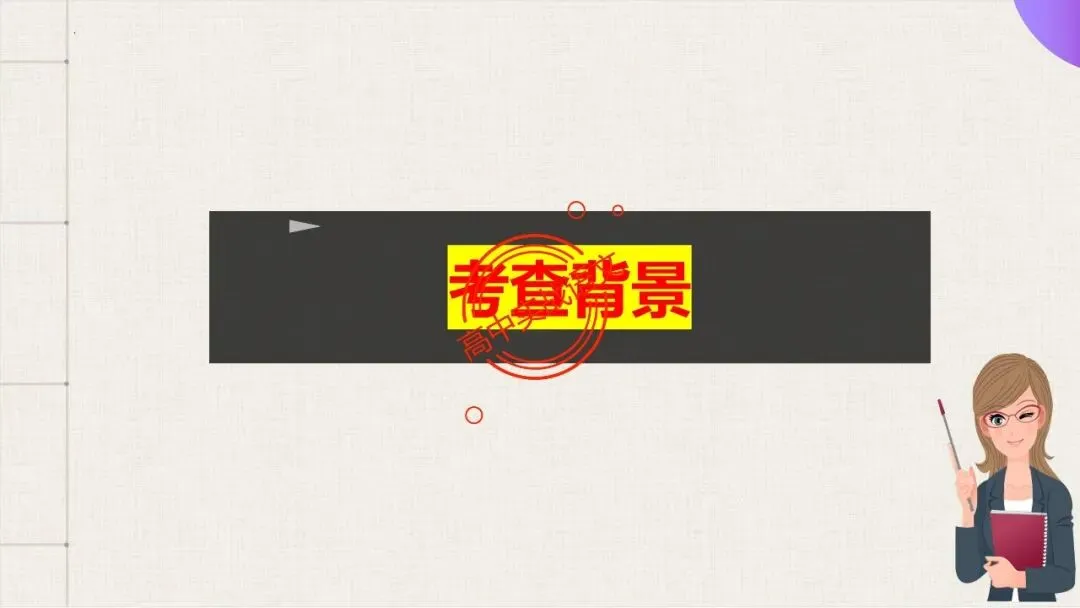 【对标真题,衔接课本】高考热考题型【散文化小说】一课通 第19张