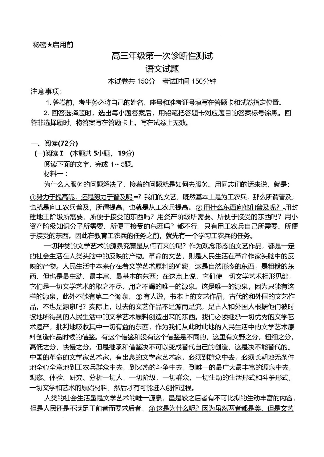 【东营一模】2026届高三第一次模拟考试 第2张