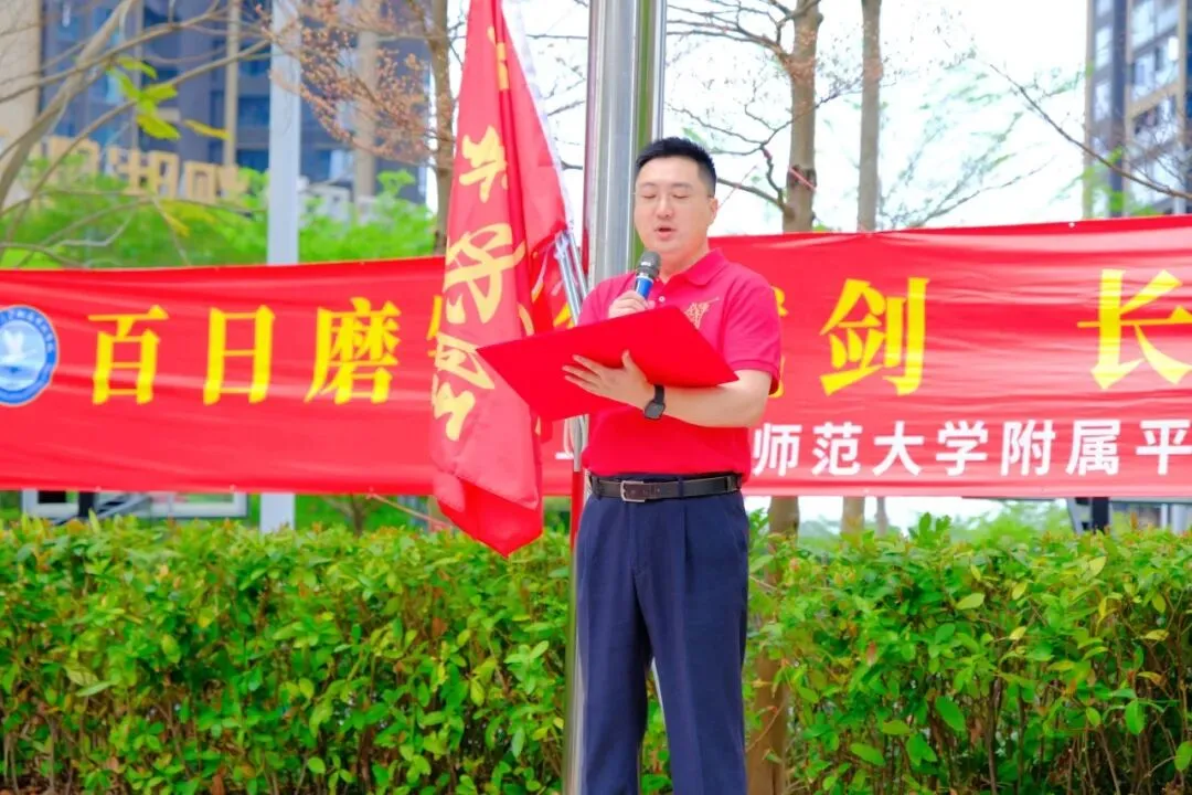 百日磨锋待试剑 长风破浪摘星辰|中考冲刺,我们整装待发! 第18张
