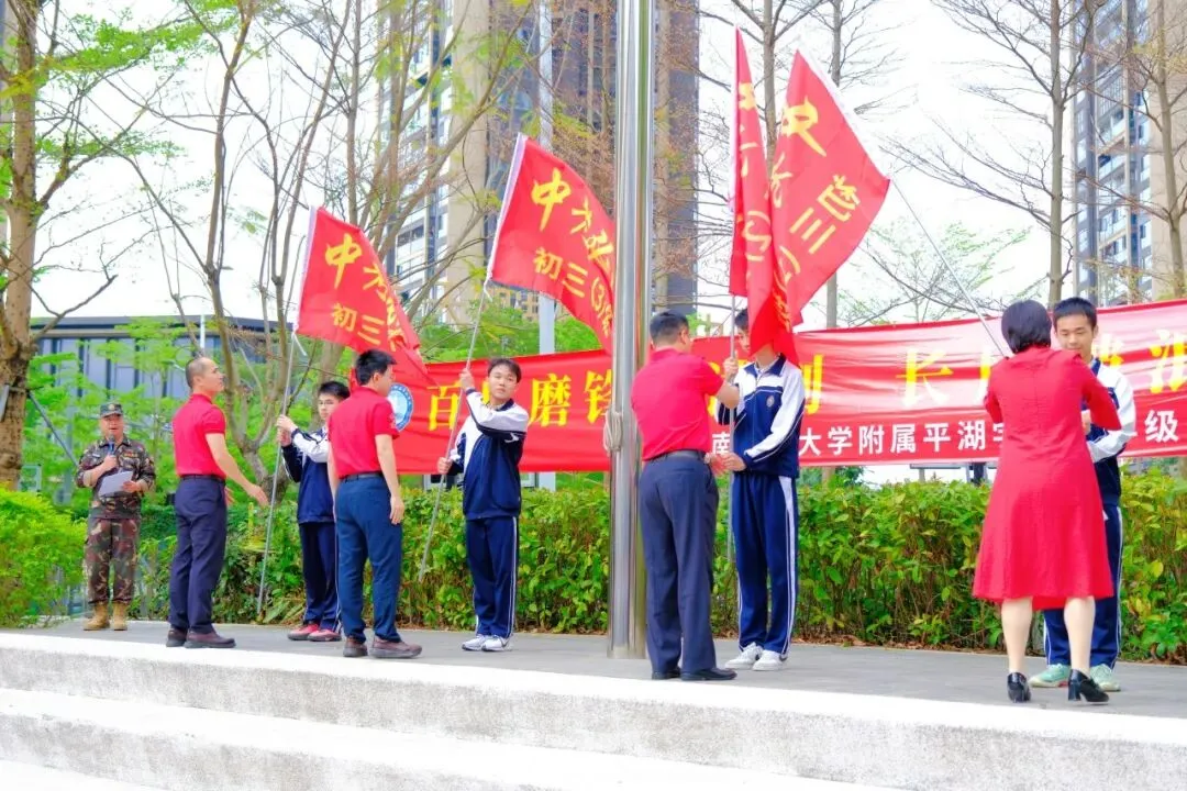 百日磨锋待试剑 长风破浪摘星辰|中考冲刺,我们整装待发! 第27张