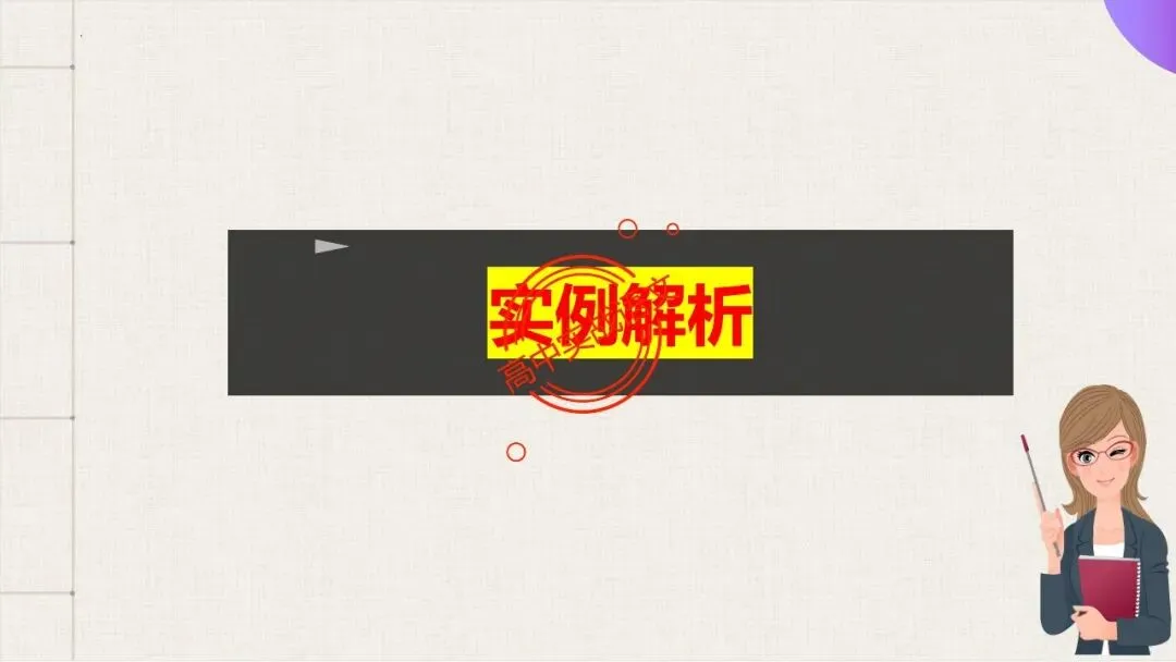【对标真题,衔接课本】高考热考题型【散文化小说】一课通 第43张