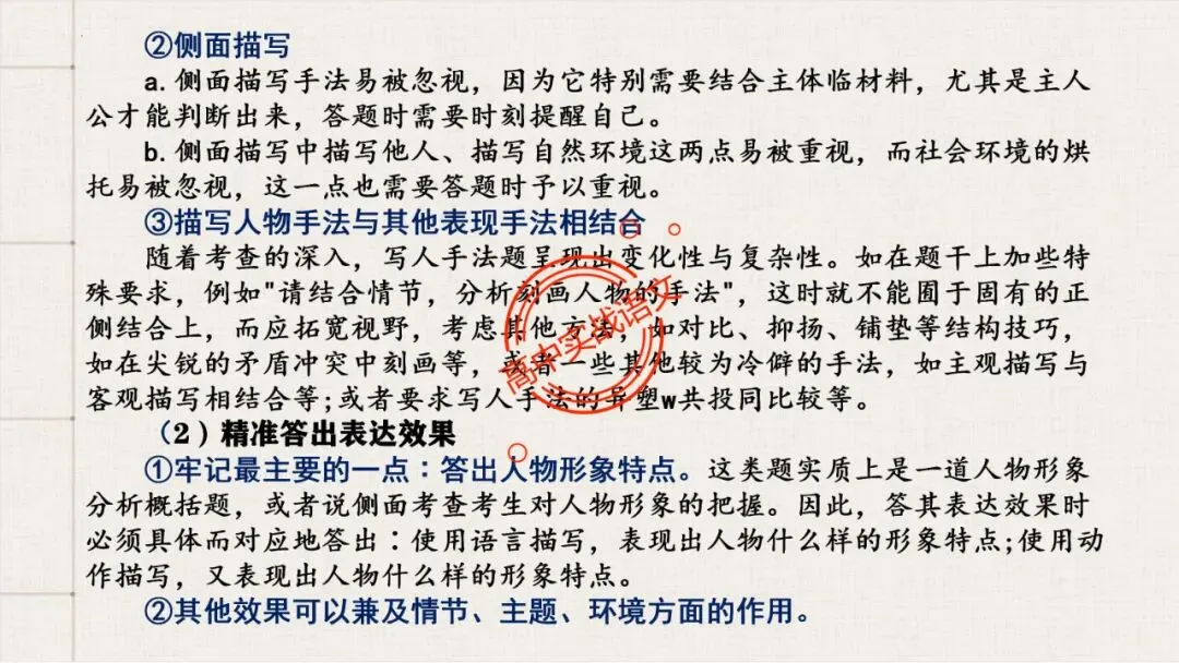 【对标真题,衔接课本】高考热考题型【散文化小说】一课通 第62张