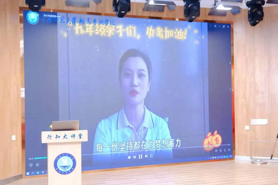 百日磨锋待试剑 长风破浪摘星辰|中考冲刺,我们整装待发! 第59张