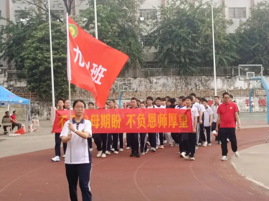 百日砺剑 逐梦中考 ‖ 源城区新江路中学2026届中考百日誓师大会 第24张