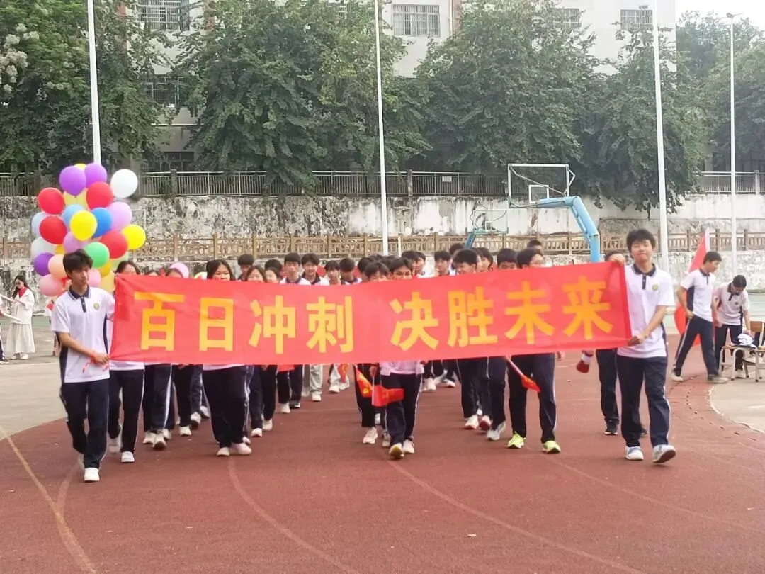 百日砺剑 逐梦中考 ‖ 源城区新江路中学2026届中考百日誓师大会 第25张