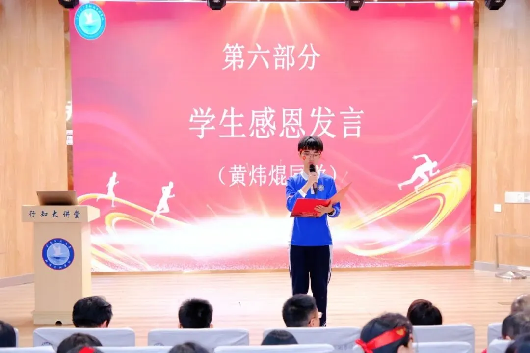 百日磨锋待试剑 长风破浪摘星辰|中考冲刺,我们整装待发! 第70张