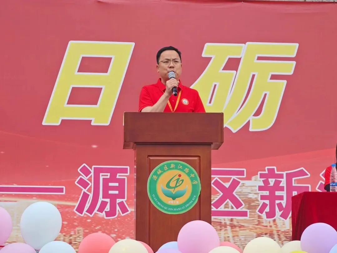 百日砺剑 逐梦中考 ‖ 源城区新江路中学2026届中考百日誓师大会 第35张