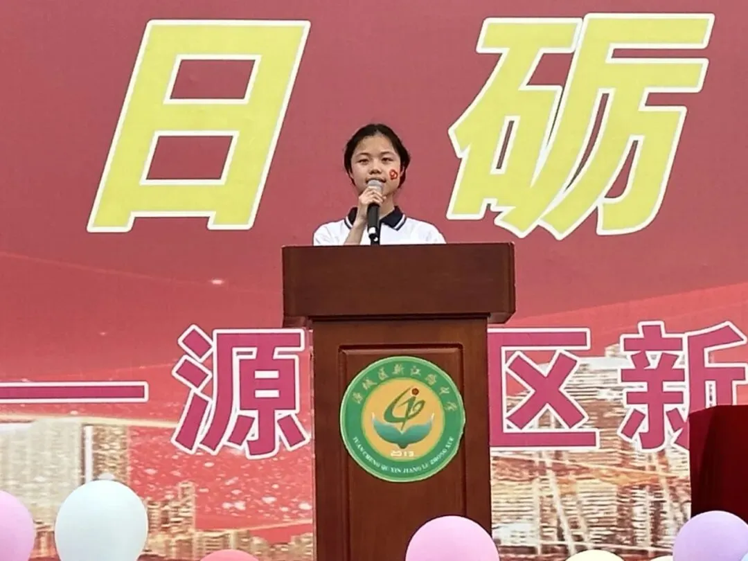 百日砺剑 逐梦中考 ‖ 源城区新江路中学2026届中考百日誓师大会 第37张