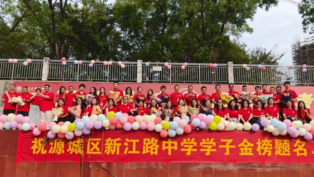 百日砺剑 逐梦中考 ‖ 源城区新江路中学2026届中考百日誓师大会 第40张