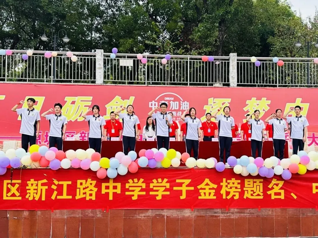 百日砺剑 逐梦中考 ‖ 源城区新江路中学2026届中考百日誓师大会 第43张