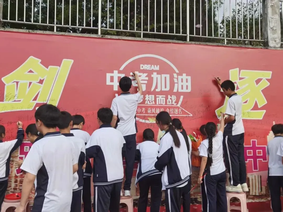 百日砺剑 逐梦中考 ‖ 源城区新江路中学2026届中考百日誓师大会 第46张