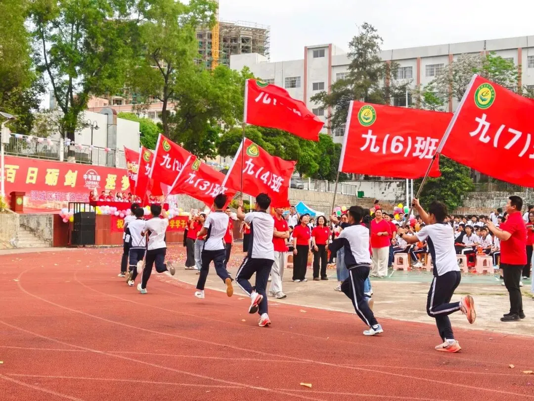 百日砺剑 逐梦中考 ‖ 源城区新江路中学2026届中考百日誓师大会 第51张