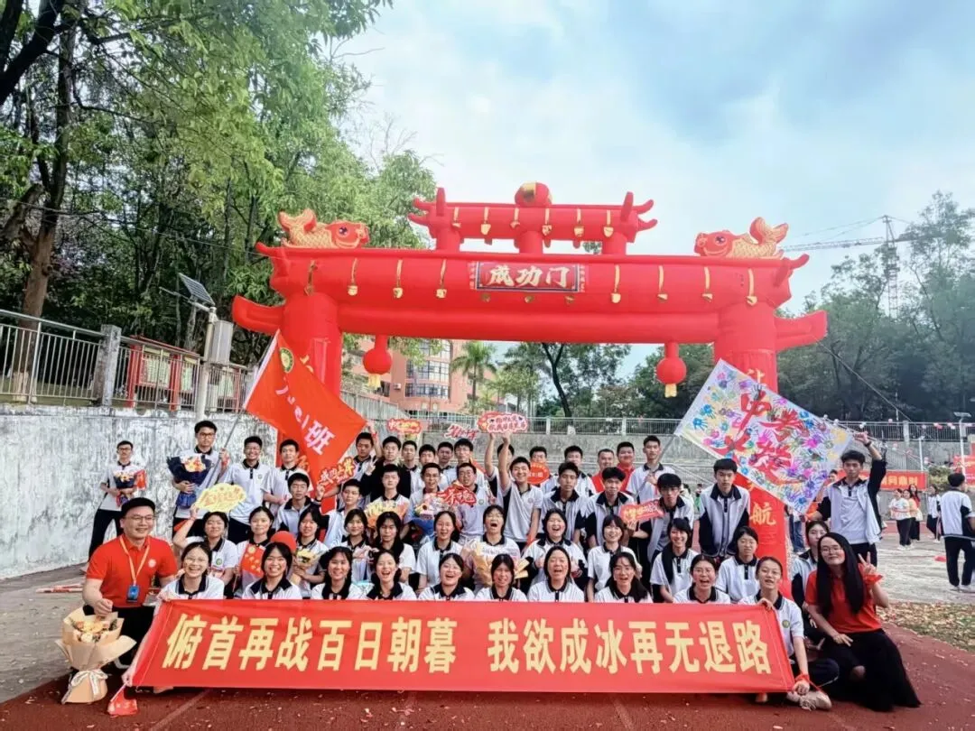 百日砺剑 逐梦中考 ‖ 源城区新江路中学2026届中考百日誓师大会 第75张