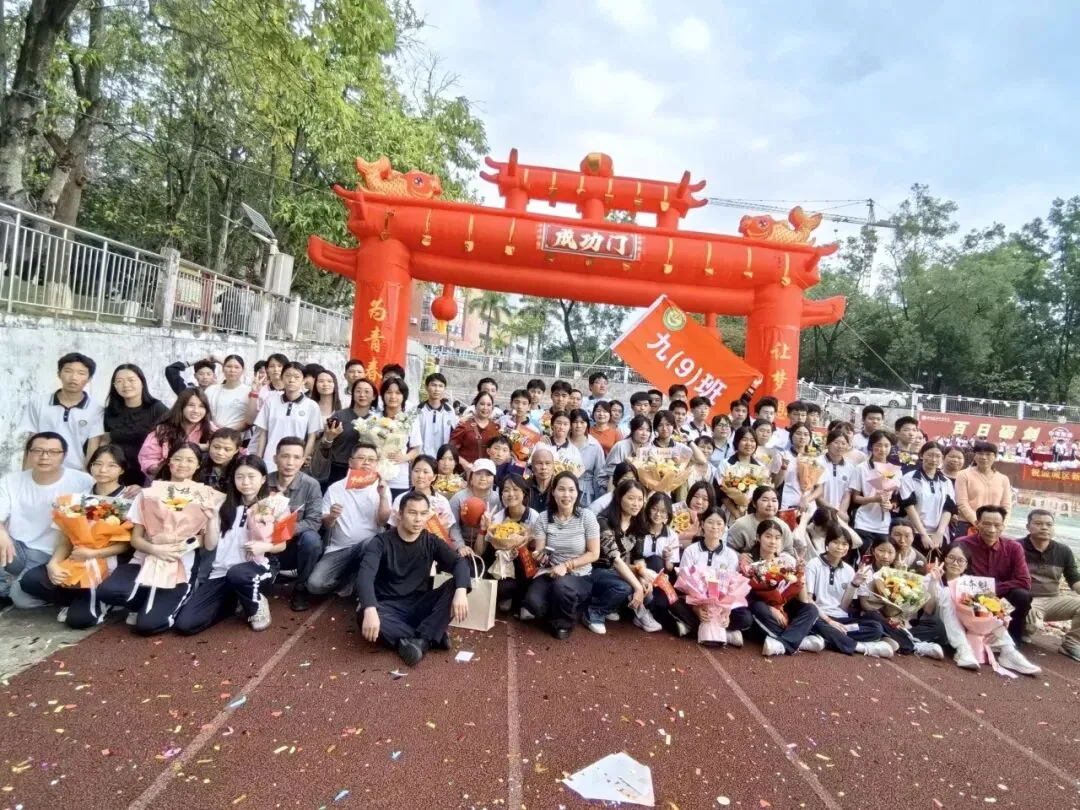 百日砺剑 逐梦中考 ‖ 源城区新江路中学2026届中考百日誓师大会 第76张