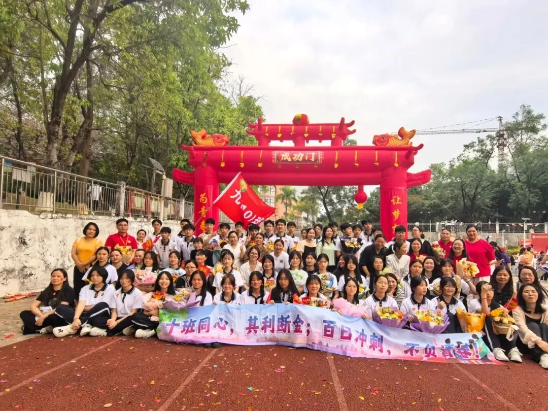 百日砺剑 逐梦中考 ‖ 源城区新江路中学2026届中考百日誓师大会 第77张