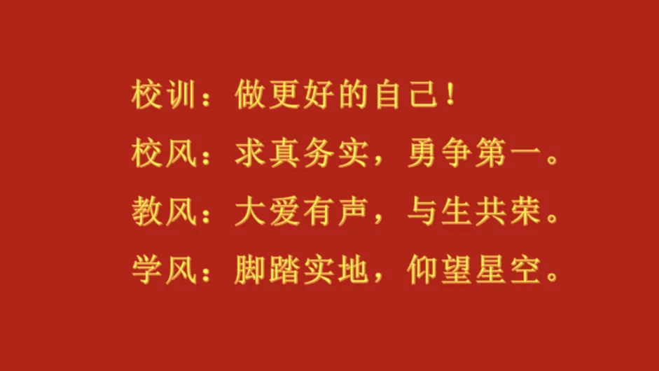 百日砺剑 逐梦中考 ‖ 源城区新江路中学2026届中考百日誓师大会 第80张