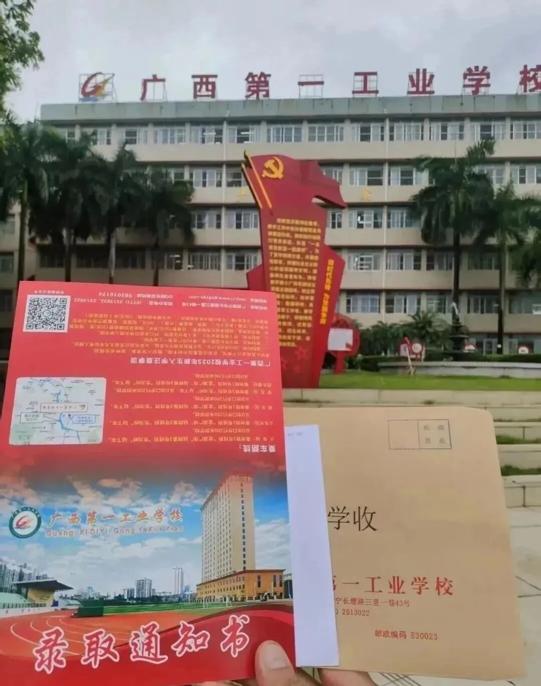 广西第一工业学校2026年招生简章 中考择校不必焦虑,选对公办中职,比盲目挤普高更有出路. 第2张