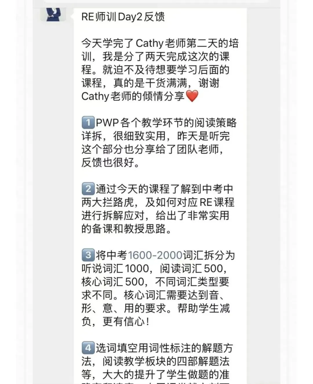 带RE三年,竟然不知道能这样助力中考! 第3张