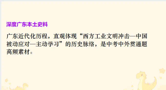 中考历史·二轮复习课件【资本主义的产生与发展】 第11张