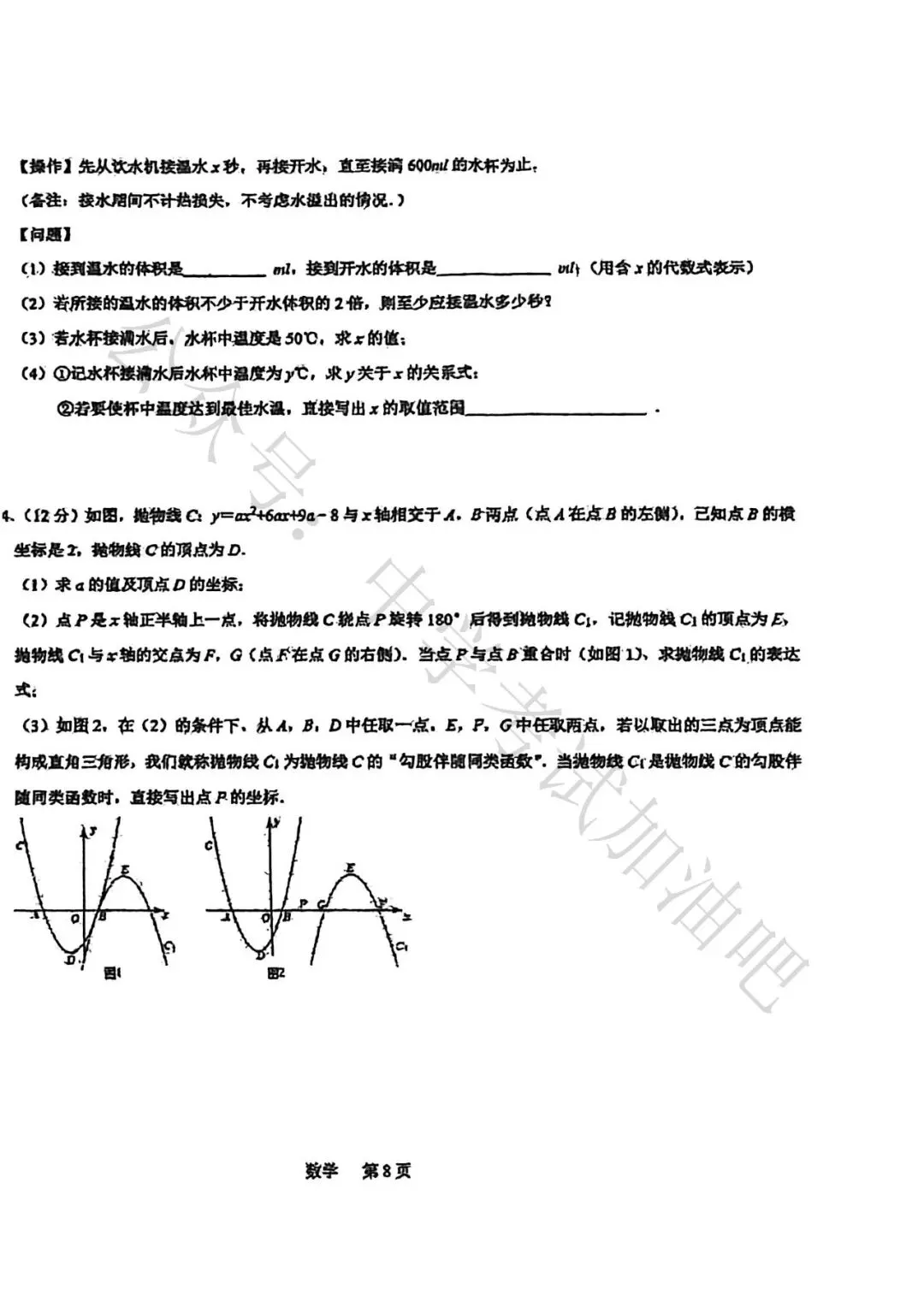 石家庄3月裕华区基础模拟考试语数英物化政史试卷及答案(7科全)含听力 高清PDF 第17张